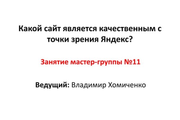 Актуальный сайт кракена