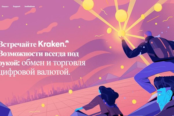 Кракен 2kraken biz