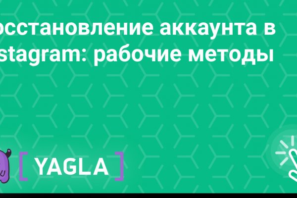 Не входит в кракен пользователь не найден